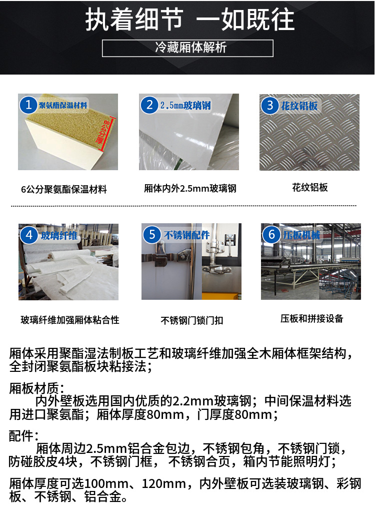 （國六4.2米）大運藍牌冷藏車